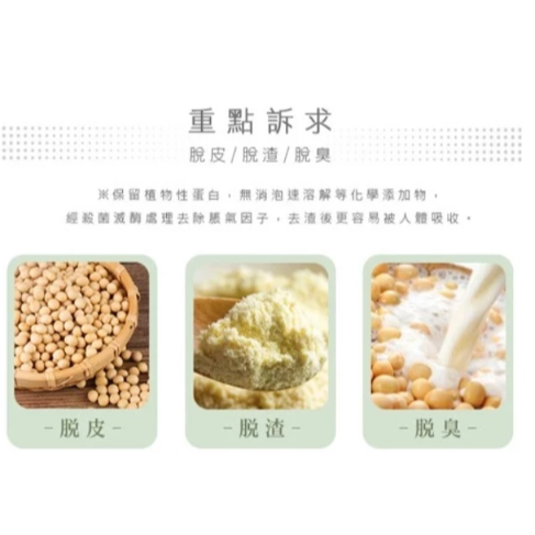 【嚴選SHOP】薌園非基因改造 營養豆漿500公克 豆漿粉 豆漿沖泡粉 素食 非基改黃豆 豆漿即溶粉 豆漿【Z742】-細節圖2
