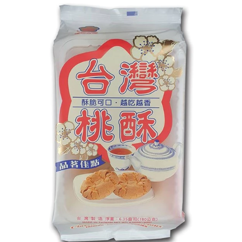 【台灣現貨】台灣桃酥杏仁桃酥 經典古早味零嘴 香港桃酥 核桃酥 大桃酥 桃酥 手工桃酥 蛋素 糕餅 伴手禮【Z739】-細節圖2