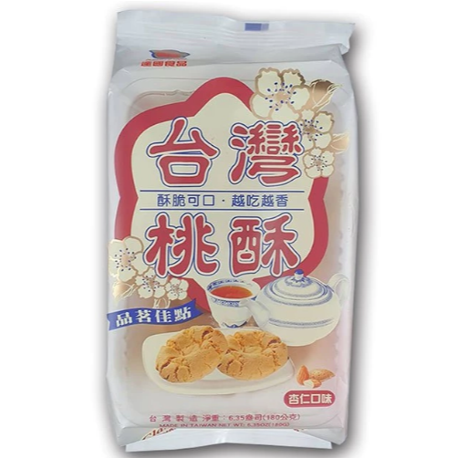 【台灣現貨】台灣桃酥杏仁桃酥 經典古早味零嘴 香港桃酥 核桃酥 大桃酥 桃酥 手工桃酥 蛋素 糕餅 伴手禮【Z739】-細節圖3