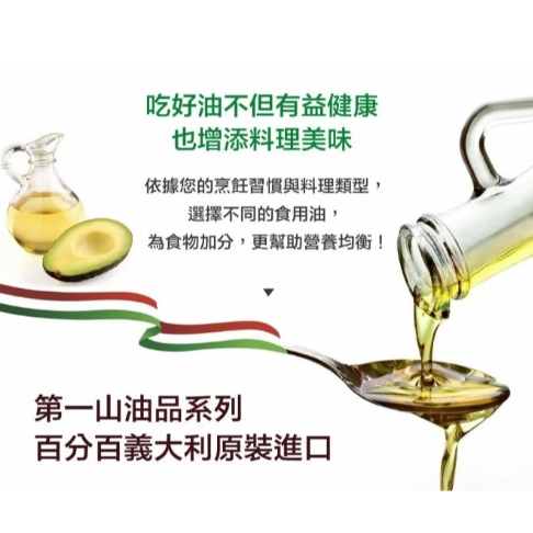 Diantha 第一山 100%酪梨油 1000ml｜義大利原裝進口 嚴選優質酪梨 進口油 適合各類烹飪【Z750】-細節圖5