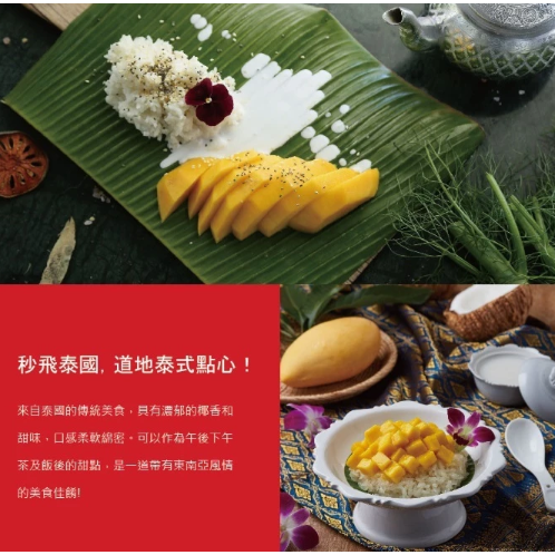 【嚴選SHOP】Sipso 泰國泰式椰漿糯米飯 芒果糯米飯 道地泰國點心 加熱即食 即時糯米飯 椰漿飯【Z747】素食-細節圖2
