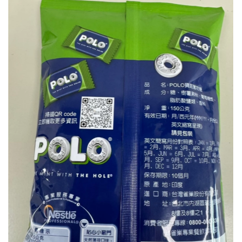 【嚴選SHOP】寶路薄荷糖 100入 Polo寶路 薄荷糖 雀巢寶路薄荷糖果 迎賓糖 餐後糖 涼糖 壓片糖【Z398】-細節圖3