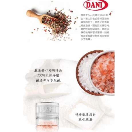 【嚴選SHOP】DANI 西班牙 研磨罐綜合胡椒粒鹽70g 喜馬拉雅山玫瑰鹽100g 胡椒鹽 研磨 牛排鹽【Z731】-細節圖4