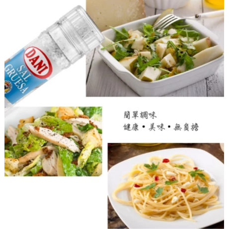 【嚴選SHOP】DANI 西班牙 研磨罐綜合胡椒粒鹽70g 喜馬拉雅山玫瑰鹽100g 胡椒鹽 研磨 牛排鹽【Z731】-細節圖5