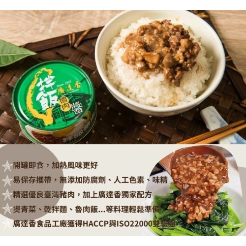【嚴選SHOP】廣達香 拌飯魯肉醬 120g 單入 拌飯醬 滷肉醬 滷肉飯醬 魯肉飯醬 銀髮友善【Z702】-細節圖3