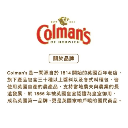 【嚴選SHOP】Colman＇s 英國 OK酸甜調味醬 335g OK醬 OK汁 酸甜醬 醃肉醬【Z732】-細節圖3