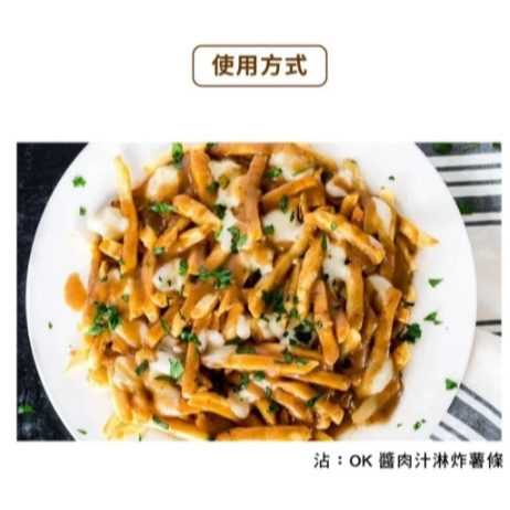 【嚴選SHOP】Colman＇s 英國 OK酸甜調味醬 335g OK醬 OK汁 酸甜醬 醃肉醬【Z732】-細節圖7