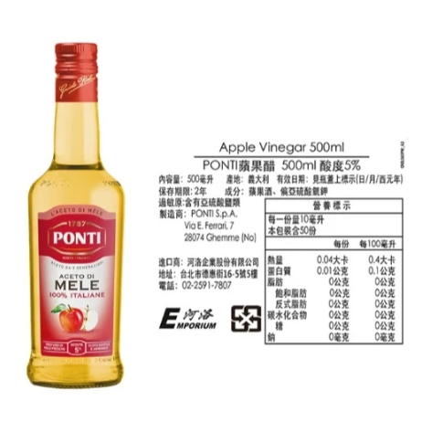 【嚴選SHOP】PONTI 義大利 蘋果醋 500ml特殊蒸餾方式 義大利 果醋 水果醋【Z721】-細節圖2