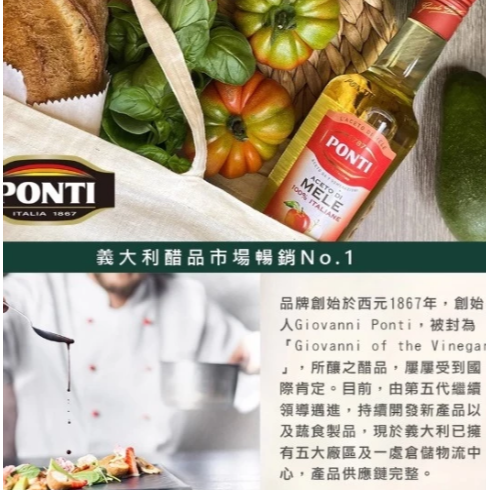 【嚴選SHOP】PONTI 義大利 蘋果醋 500ml特殊蒸餾方式 義大利 果醋 水果醋【Z721】-細節圖4