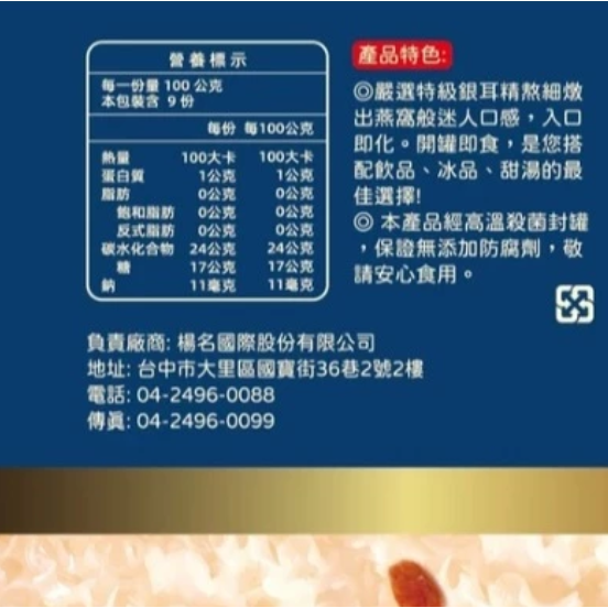 元歲本舖 (純素)冰糖銀耳 900g 冰糖銀耳露 銀耳飲 冰糖銀耳湯 素食【Z776】-細節圖3