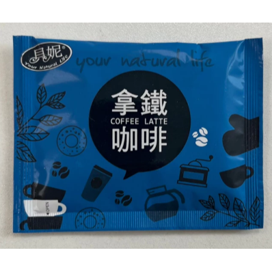【嚴選SHOP】惠昇 貝妮 三合一沖泡包 15g隨身包 經典奶茶粉 咖啡拿鐵粉 隨手包 沖泡奶茶 沖泡拿鐵【Z295】-細節圖5