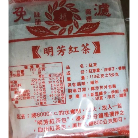 【嚴選SHOP】明芳紅茶 紅茶110g紅茶包 茶包 沖泡茶 古早味紅茶 商用紅茶包 便當店紅茶 早餐店紅茶【Z300】-細節圖2