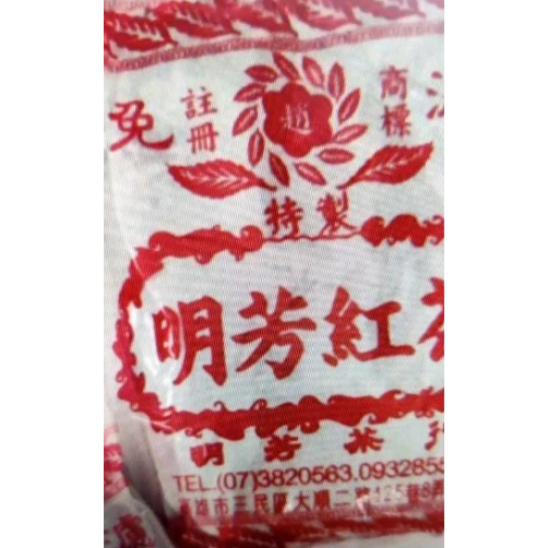 【嚴選SHOP】明芳紅茶 紅茶110g紅茶包 茶包 沖泡茶 古早味紅茶 商用紅茶包 便當店紅茶 早餐店紅茶【Z300】-細節圖4