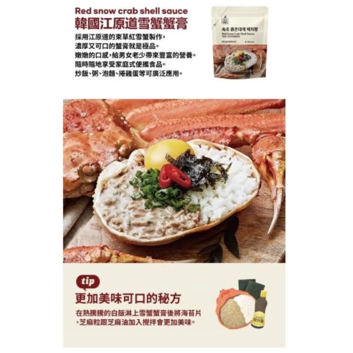 韓國 SEATABLE 江原道 雪蟹蟹膏 60g 拌飯神器 韓式蟹膏 韓式料理 攜帶包 蟹膏隨手包【Z769】-細節圖2