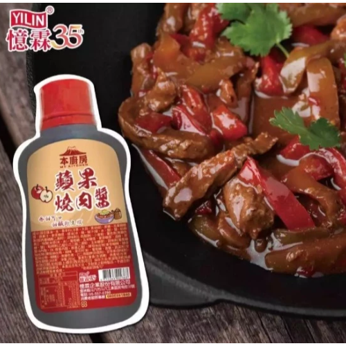 憶霖 本廚房 味噌燒肉醬265g/蘋果燒肉醬265g 道地日式燒肉風味 濃郁味噌 燒烤 炒菜 燉煮 烤肉醬【Z765】-細節圖3