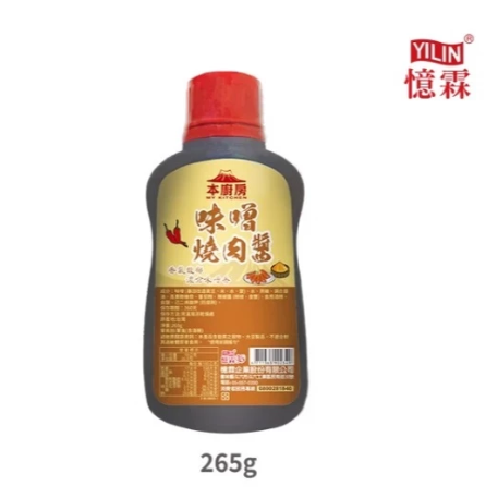 憶霖 本廚房 味噌燒肉醬265g/蘋果燒肉醬265g 道地日式燒肉風味 濃郁味噌 燒烤 炒菜 燉煮 烤肉醬【Z765】-細節圖4