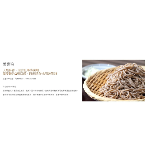仙知味 蕎麥粉 600g 帶殼蕎麥 天然膳食纖維沖泡飲用烘焙點心用粉烘焙原料健康食品五穀雜糧原裝 蕎麥【Z762】全素-細節圖2