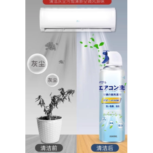 【嚴選SHOP】空調清洗劑免水洗冷氣清洗劑冷氣清潔 洗冷氣 空調清洗 空調清潔冷氣保養 冷氣沖洗 冷氣除臭【K448】-細節圖3