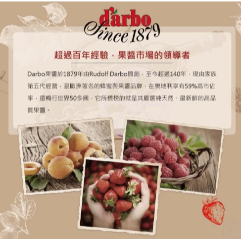 【嚴選SHOP】Darbo德寶 奧地利70%果肉果醬200g 草莓/森林莓果/酸櫻桃/杏桃/覆盆莓/藍莓 【Z749】-細節圖2
