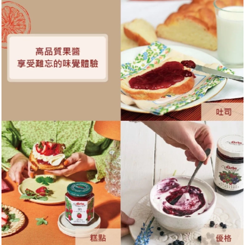 【嚴選SHOP】Darbo德寶 奧地利70%果肉果醬200g 草莓/森林莓果/酸櫻桃/杏桃/覆盆莓/藍莓 【Z749】-細節圖6