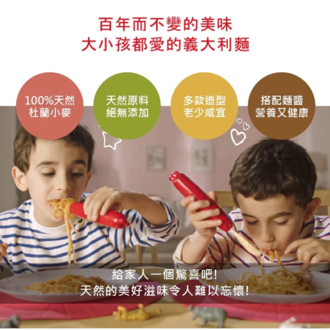 【嚴選SHOP】Gallo公雞牌迪士尼100週年造型義大利麵 (米奇米老鼠/汽車總動員/冰雪奇緣/蜘蛛人)【Z774】-細節圖4