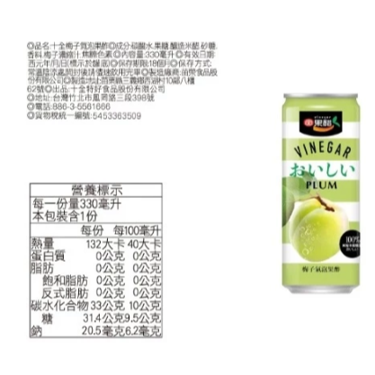 【嚴選SHOP】十全 氣泡果酢 330ml 果醋氣泡飲 果醋 氣泡飲 水果醋 碳酸飲料 蜜桃口味 梅子口味【Z710】-細節圖3