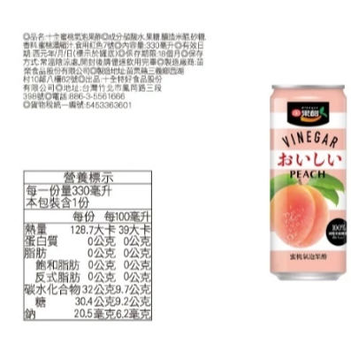 【嚴選SHOP】十全 氣泡果酢 330ml 果醋氣泡飲 果醋 氣泡飲 水果醋 碳酸飲料 蜜桃口味 梅子口味【Z710】-細節圖4