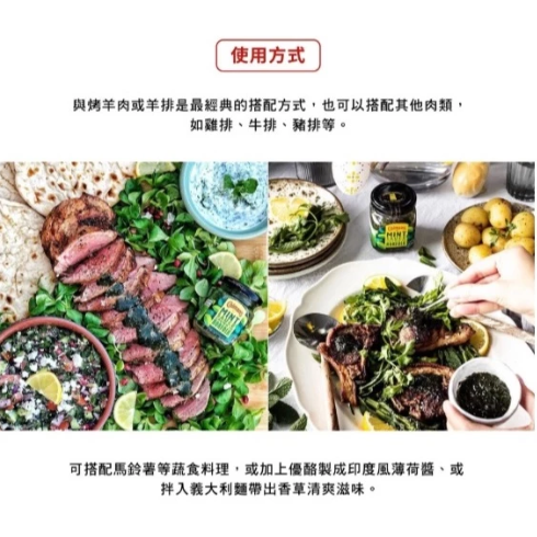 【嚴選SHOP】英國 Colman＇s薄荷葉醬165g/罐薄荷醬羊排醬Mintsauce薄荷調味羊肉去腥【Z693】-細節圖5