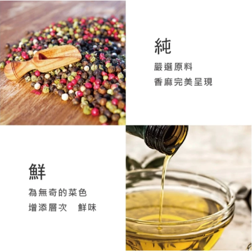 【嚴選SHOP】楊家 四川風味花椒油 100ml 花椒油 青花椒油 麻油 涼拌菜調料 全素【Z690】辣油 花椒辣油-細節圖8