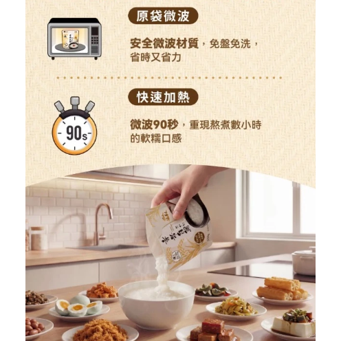 米大師 常溫粥-池上香米白粥 350g/包 常溫｜白粥｜清粥｜白米粥｜非乾燥米｜非冷凍飯｜即食｜登山露營【Z797】-細節圖6