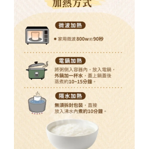 米大師 常溫粥-池上香米白粥 350g/包 常溫｜白粥｜清粥｜白米粥｜非乾燥米｜非冷凍飯｜即食｜登山露營【Z797】-細節圖7