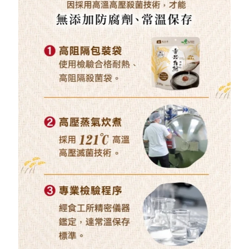米大師 常溫粥-池上香米白粥 350g/包 常溫｜白粥｜清粥｜白米粥｜非乾燥米｜非冷凍飯｜即食｜登山露營【Z797】-細節圖8