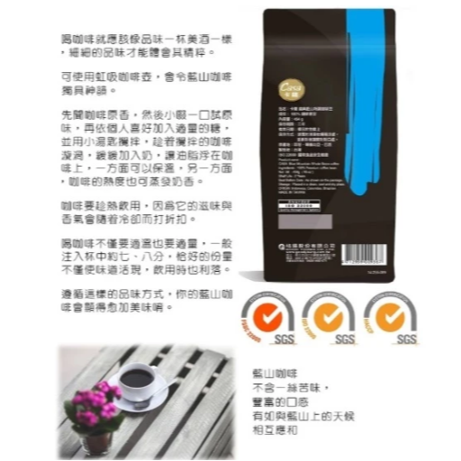 【嚴選SHOP】CASA卡薩特調咖啡豆系列 經典藍山/義式特調 卡薩義式特調(黑牌)中深焙咖啡豆 454g【Z653】-細節圖7