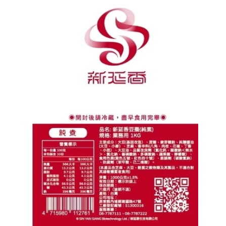 新延香 豆棗 紅豆絲 1000g/包 南北貨 營業用 配稀飯 包飯糰 日式便當配菜古早味 油豆棗【Z689】麵筋 素食-細節圖5