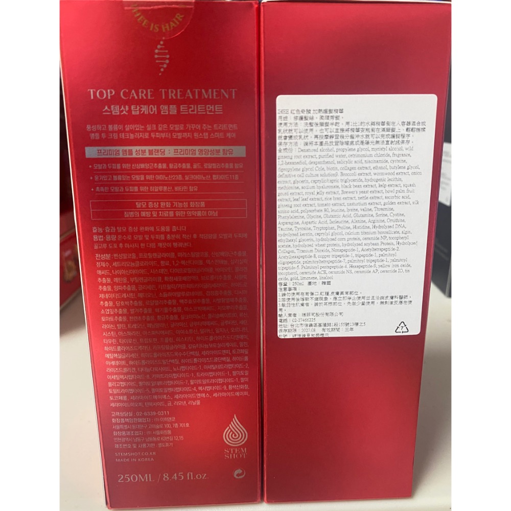 《現貨》IHEE 紅色奇蹟加熱護髮精華 250ml-細節圖2