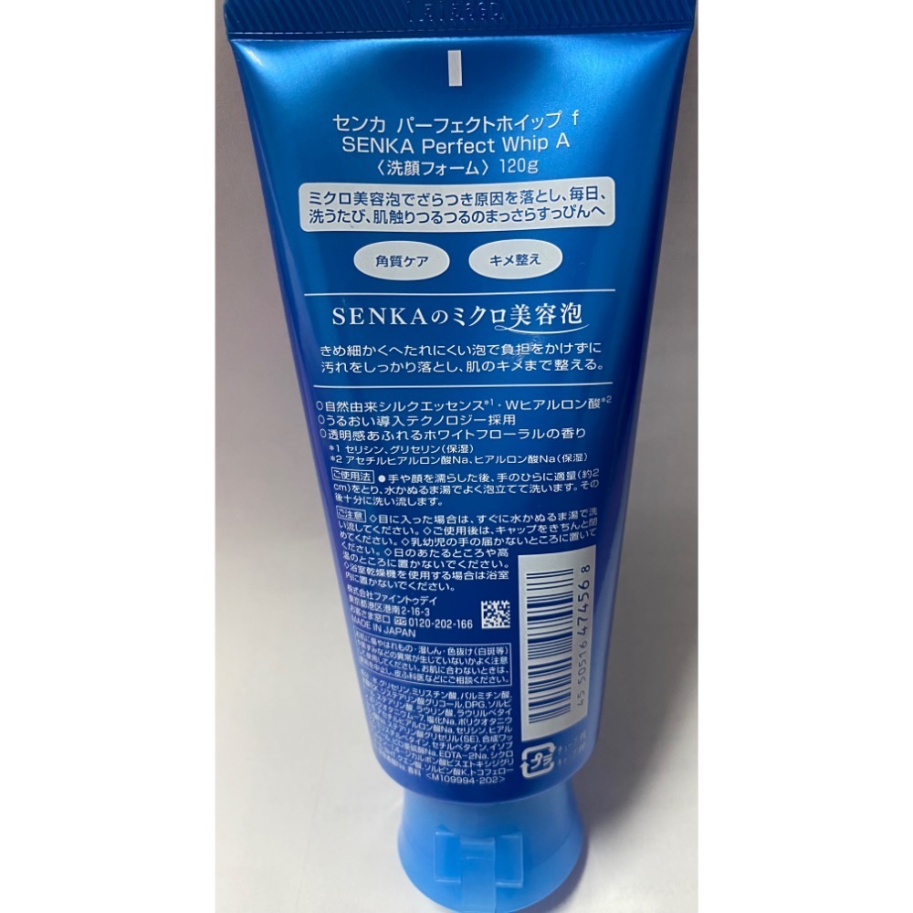 《全新日本帶回》Senka Perfect Whip 專科超微米潔顏乳 120ml-細節圖3