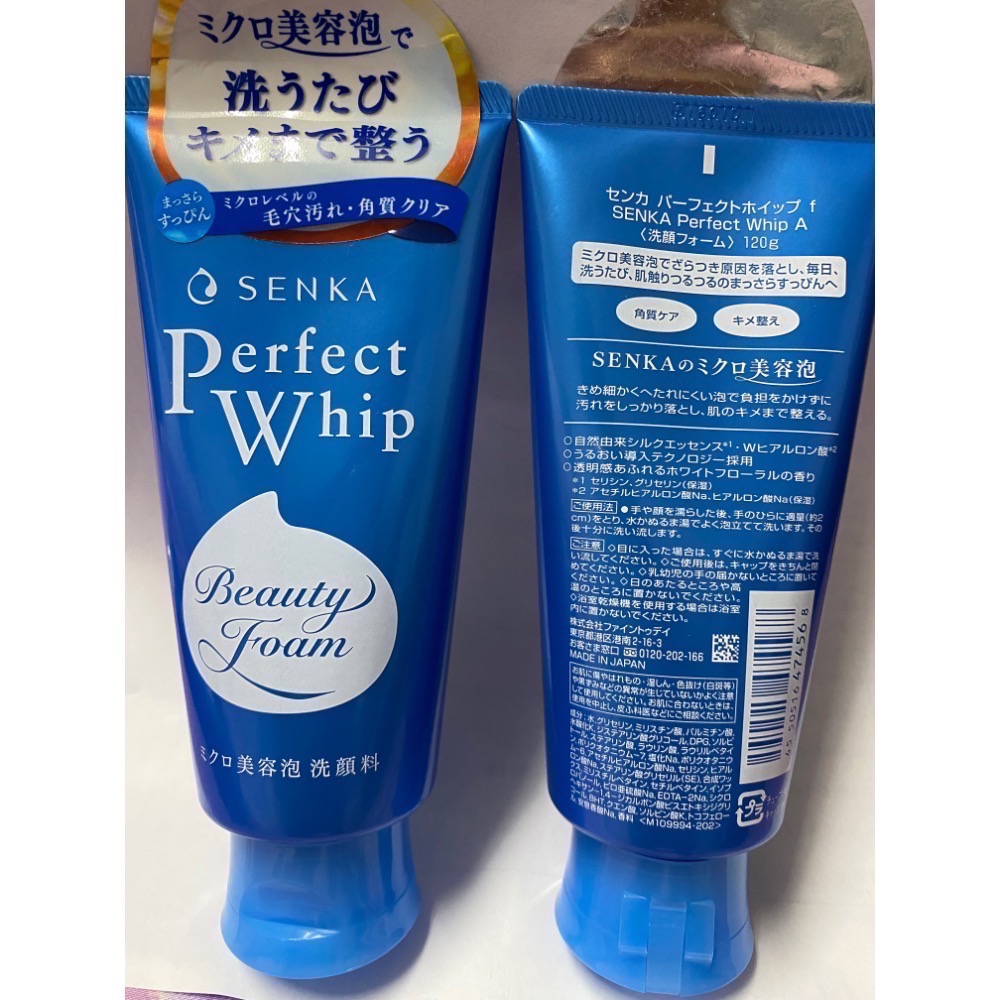 《全新日本帶回》Senka Perfect Whip 專科超微米潔顏乳 120ml-細節圖2