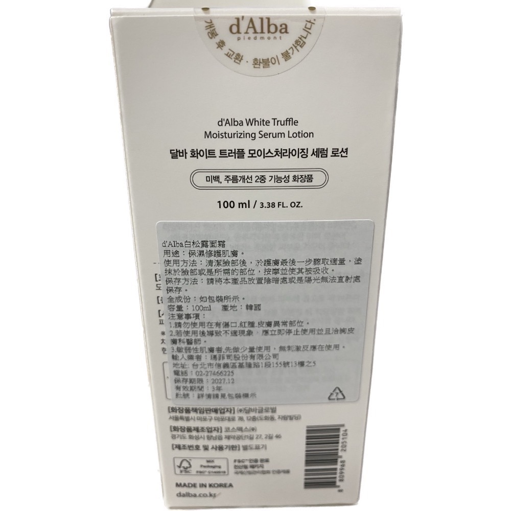 《現貨》d＇Alba空姐家白松露面霜 100ml-細節圖2