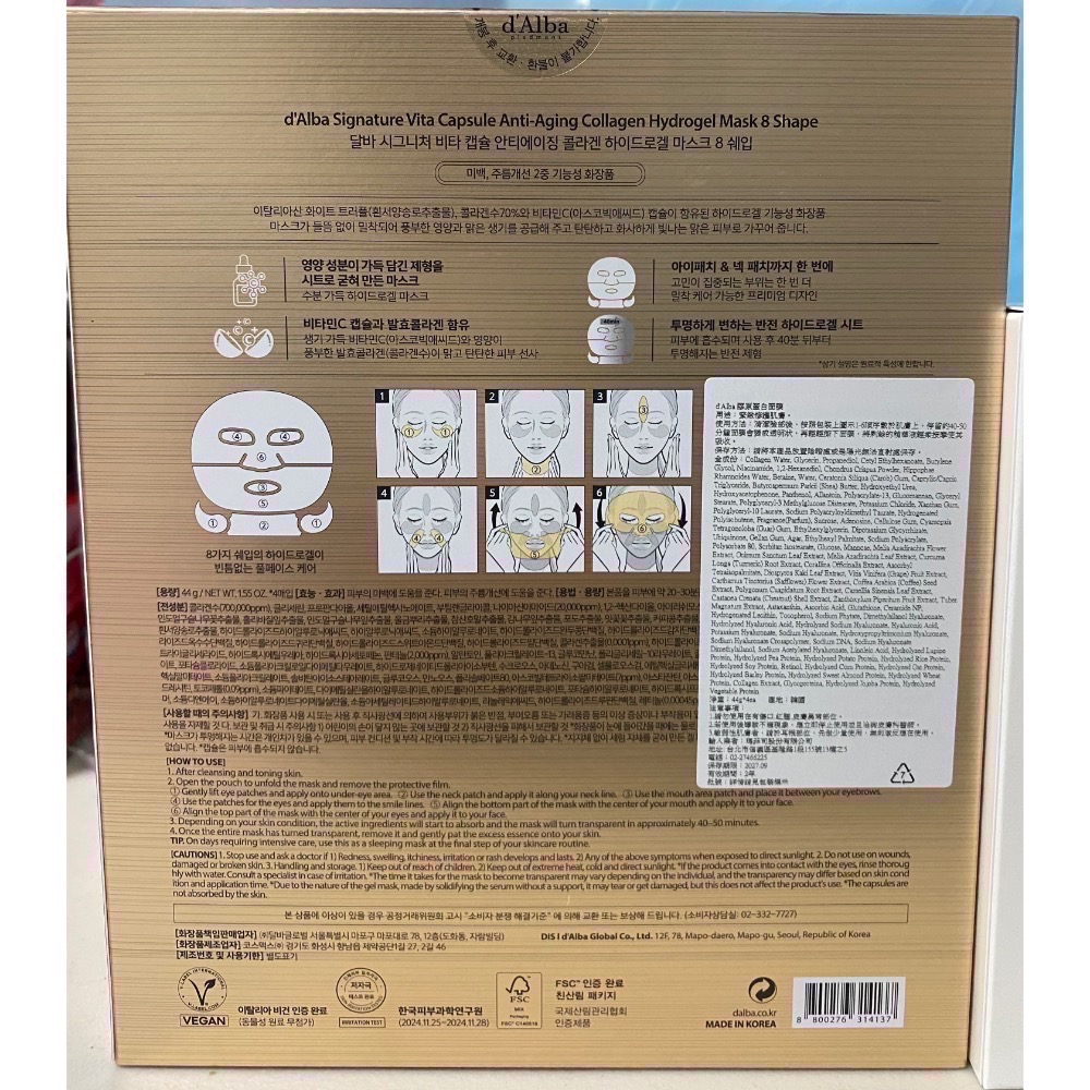 《現貨》d＇Alba空姐家膠原蛋白貼片面膜（整盒賣場）-細節圖2