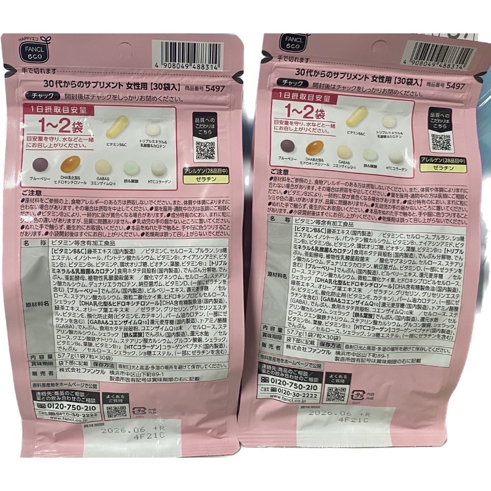 《現貨日本帶回》FANCL芳珂30代女性綜合維他命 30小包/袋-細節圖2
