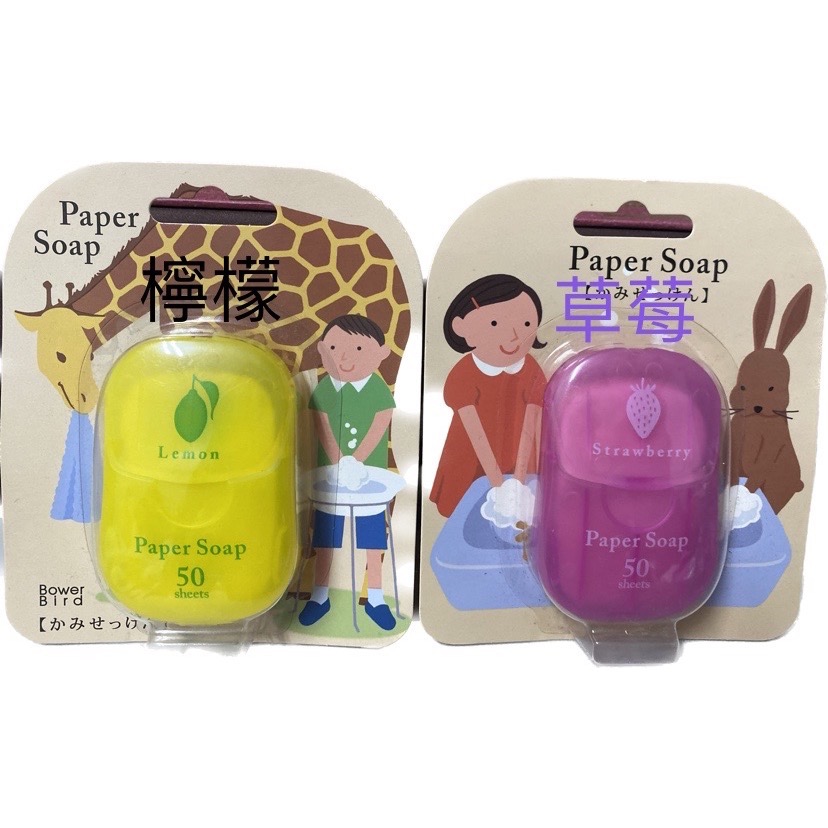 《現貨日本帶回》CHARLEY洗手肥皂片紙 攜帶型 玫瑰 薰衣草 檸檬 草莓-規格圖4