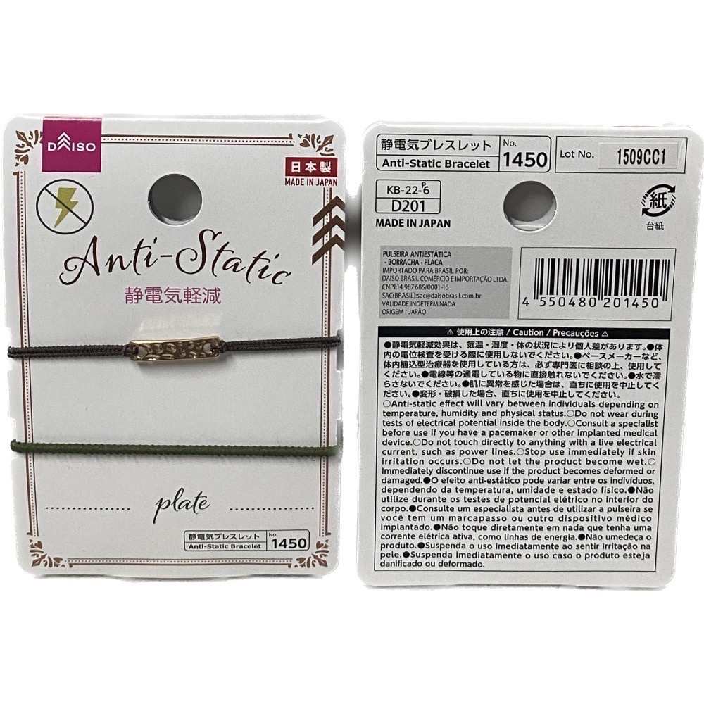 《現貨日本帶回》日本製 DAISO Anti Static Bracelet 防靜電手環 兩條式 A、B款-細節圖3