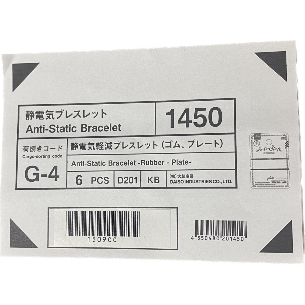 《現貨日本帶回》日本製 DAISO Anti Static Bracelet 防靜電手環 兩條式 A、B款-細節圖5