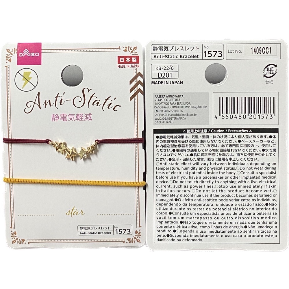 《現貨日本帶回》日本製DAISO Anti Static Bracelet No.1573 防靜電手環 兩條式 C、D款-細節圖2