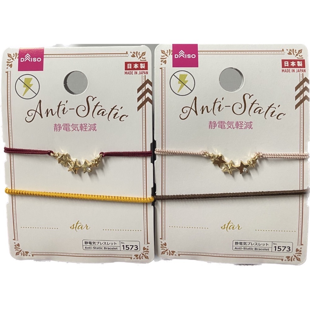 《現貨日本帶回》日本製DAISO Anti Static Bracelet No.1573 防靜電手環 兩條式 C、D款-細節圖4