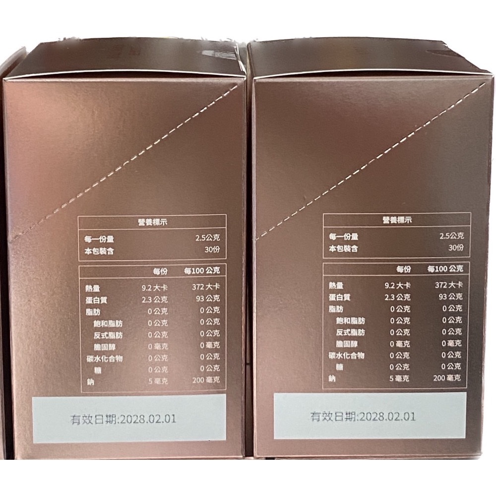 《現貨》HALO MAVIS beauty德國女神水解膠原蛋白 內容量：12.5公克×30包 有效期限：20280201-細節圖5