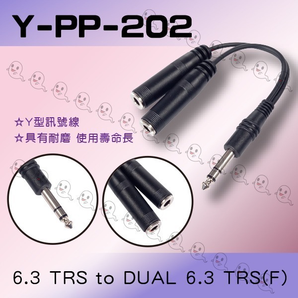 【魔音傳腦】Stander 6.3mm雙聲道 TRS 轉 雙6.5mm TRS母 分配線 Y線 Y形線 YCabl-細節圖2