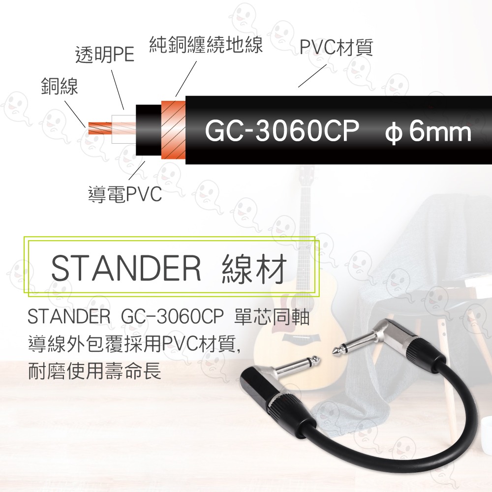 【魔音傳腦】Stander 短導線 C-116 8吋 TS 電吉他 電貝斯 Bass 效果器短導線 單顆效果器連接線-細節圖3