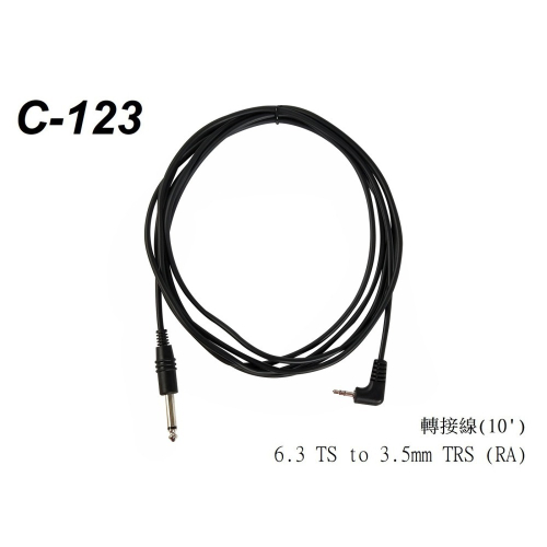 【魔音傳腦】Stander C-123 10FT 6.3mm TS 3.5mm TRS 訊號線 L型頭 單音 直頭