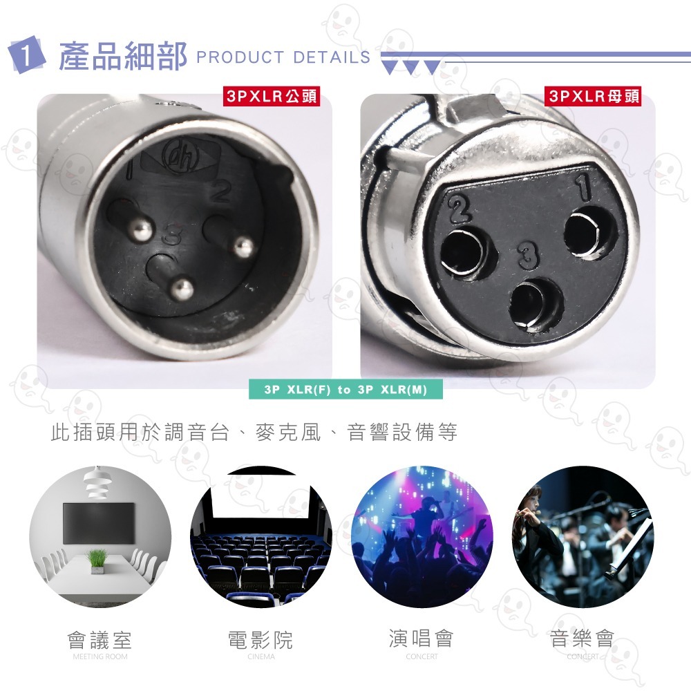 【魔音傳腦】MA-3F3M 轉接頭 XLR 公頭 母頭 3PIN 插頭 鍍銀 全金屬 卡儂頭-細節圖3